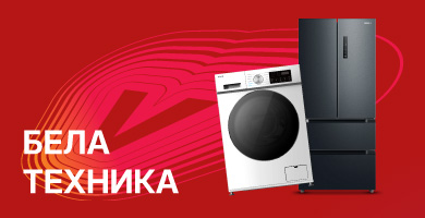 Бела техника